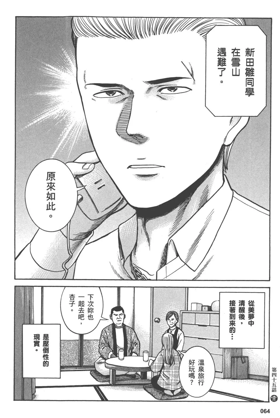 第64页