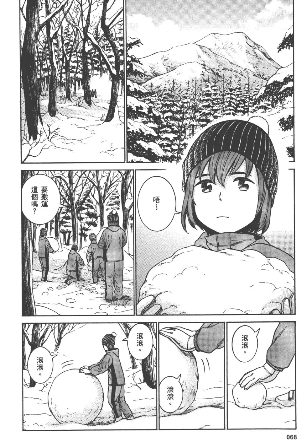 第68页