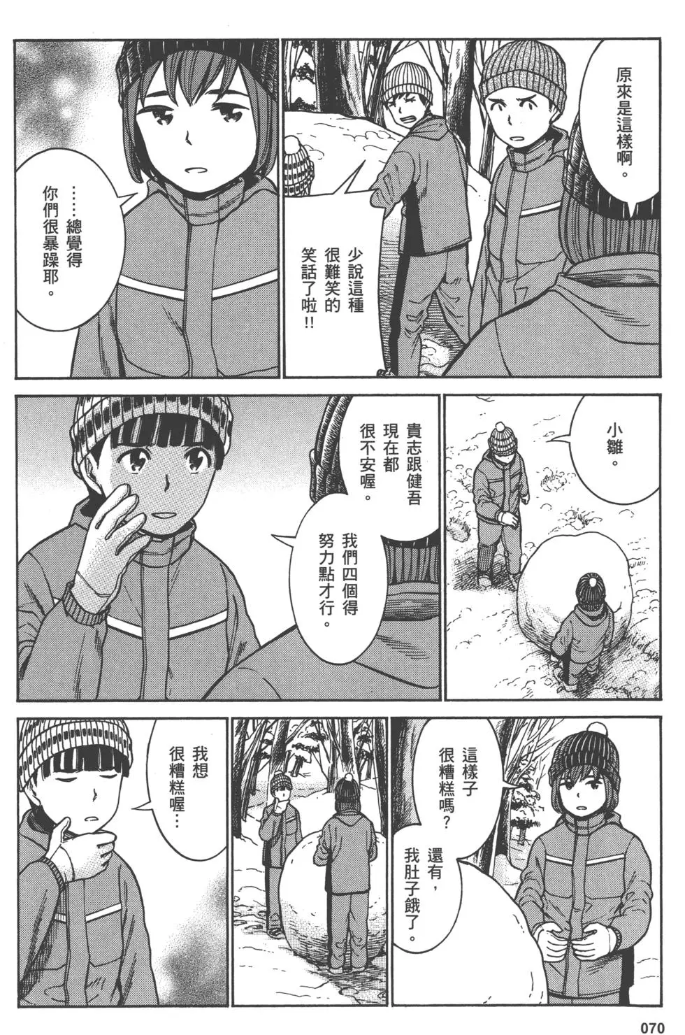 第70页