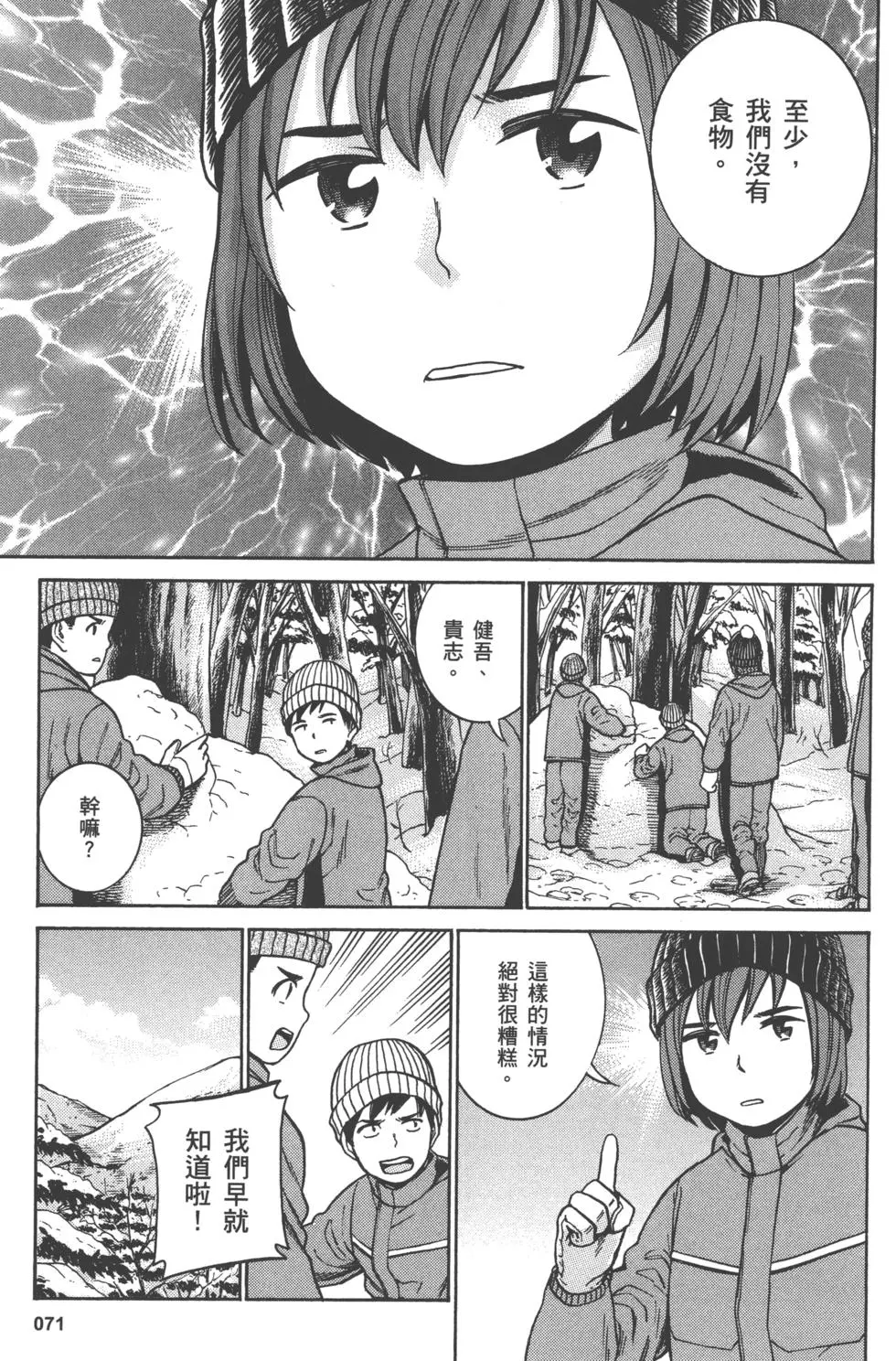 第71页