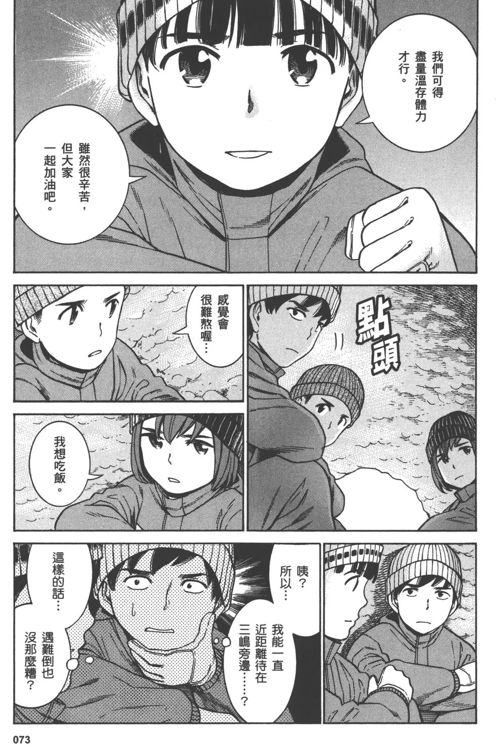 第73页