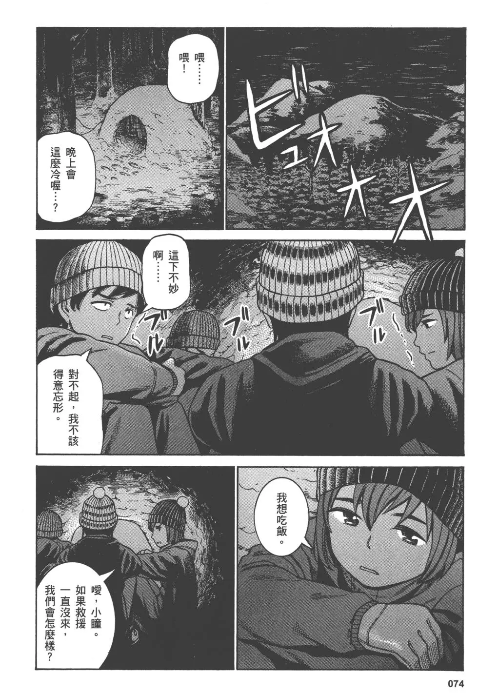 第74页