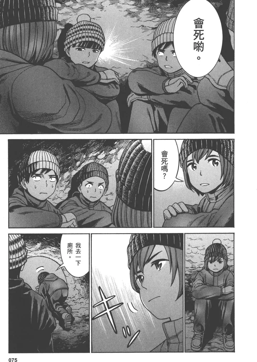 第75页