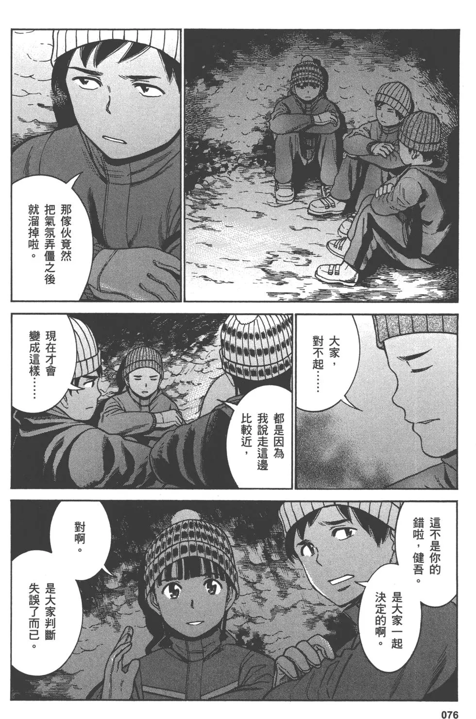 第76页
