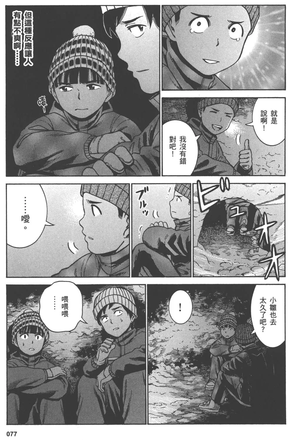第77页