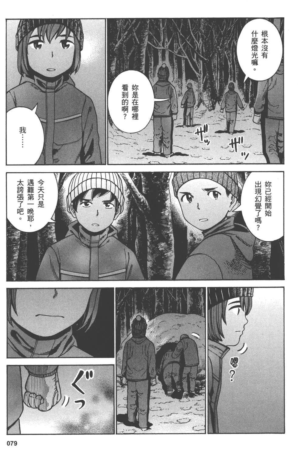 第79页