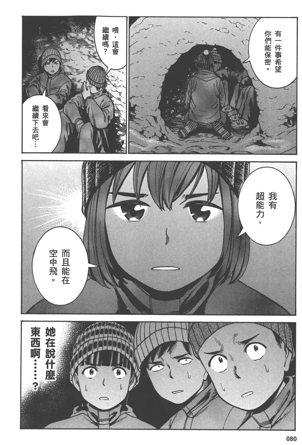 第80页