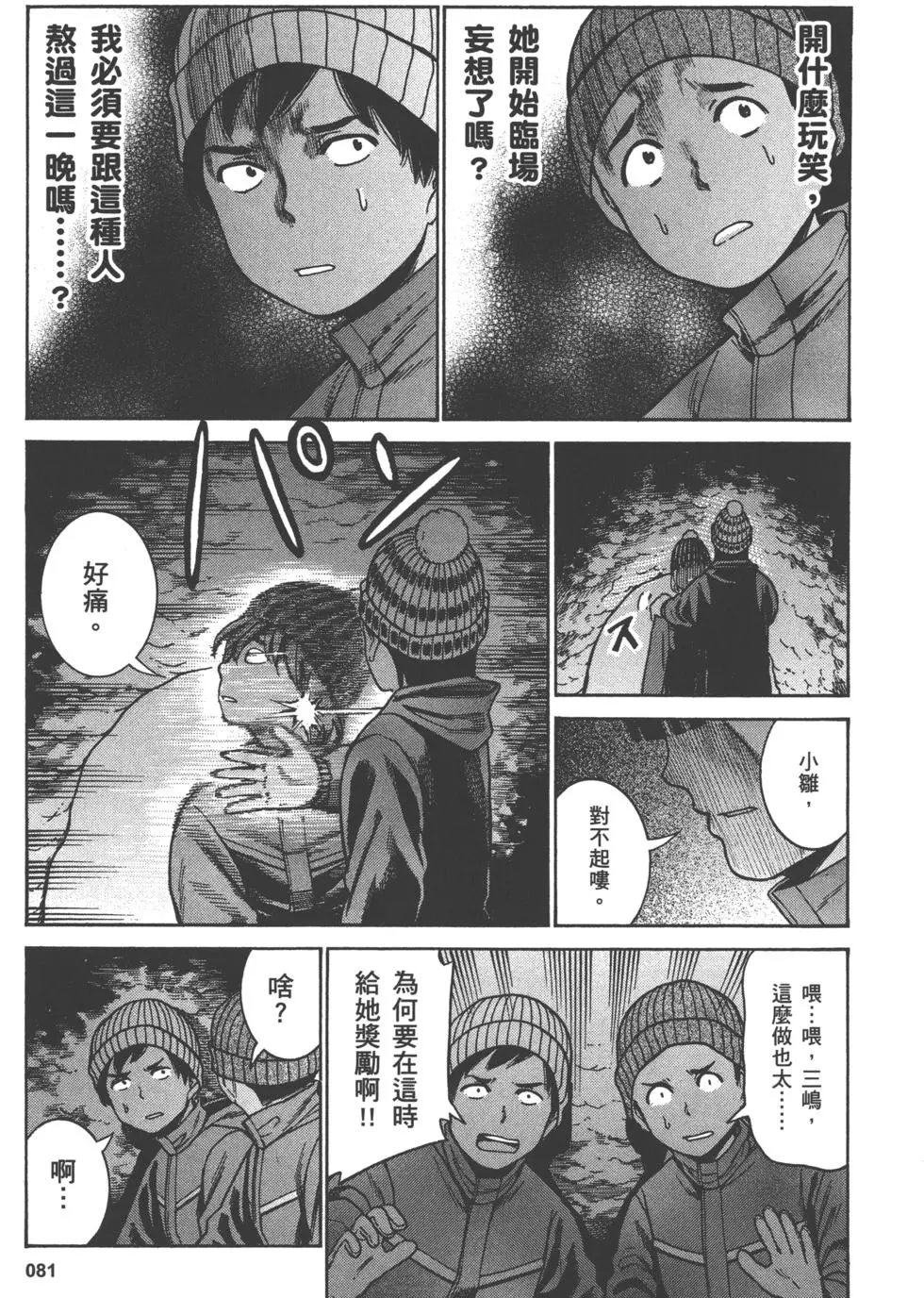 第81页