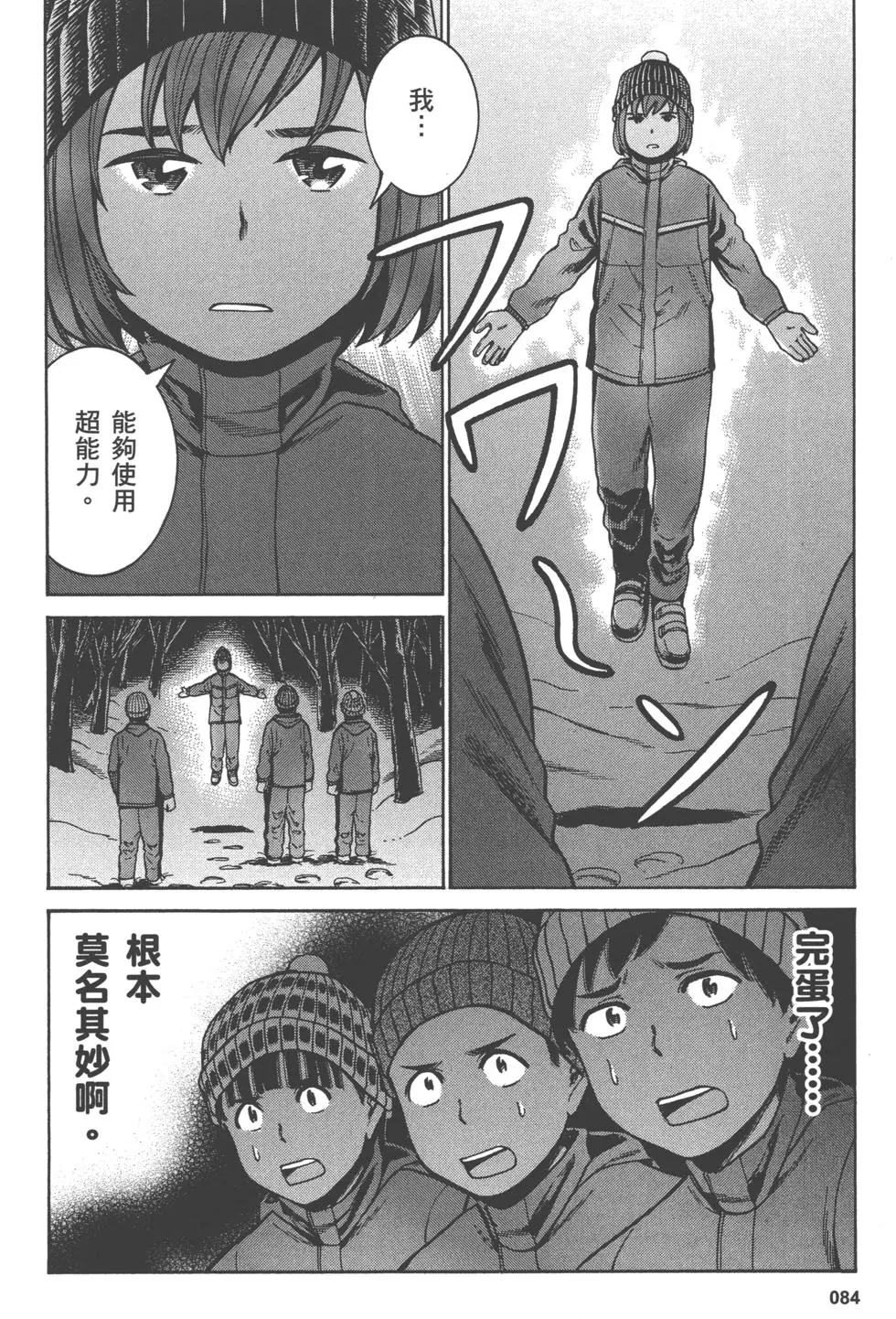 第84页