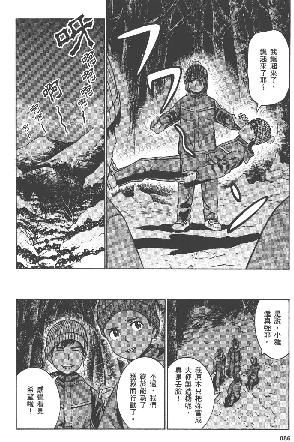 第86页