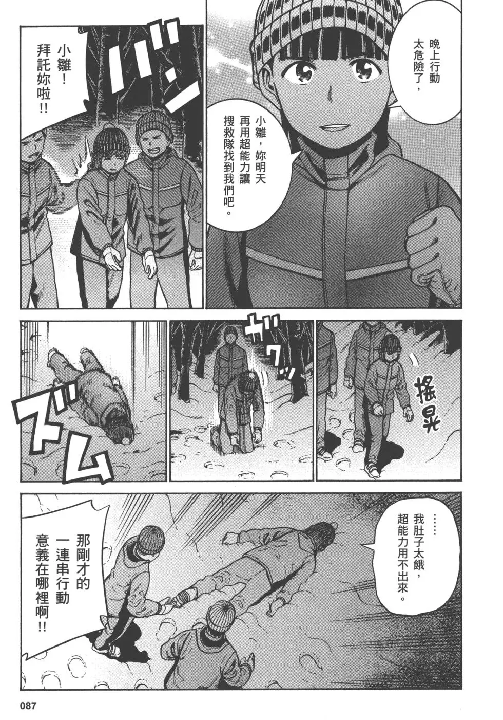 第87页