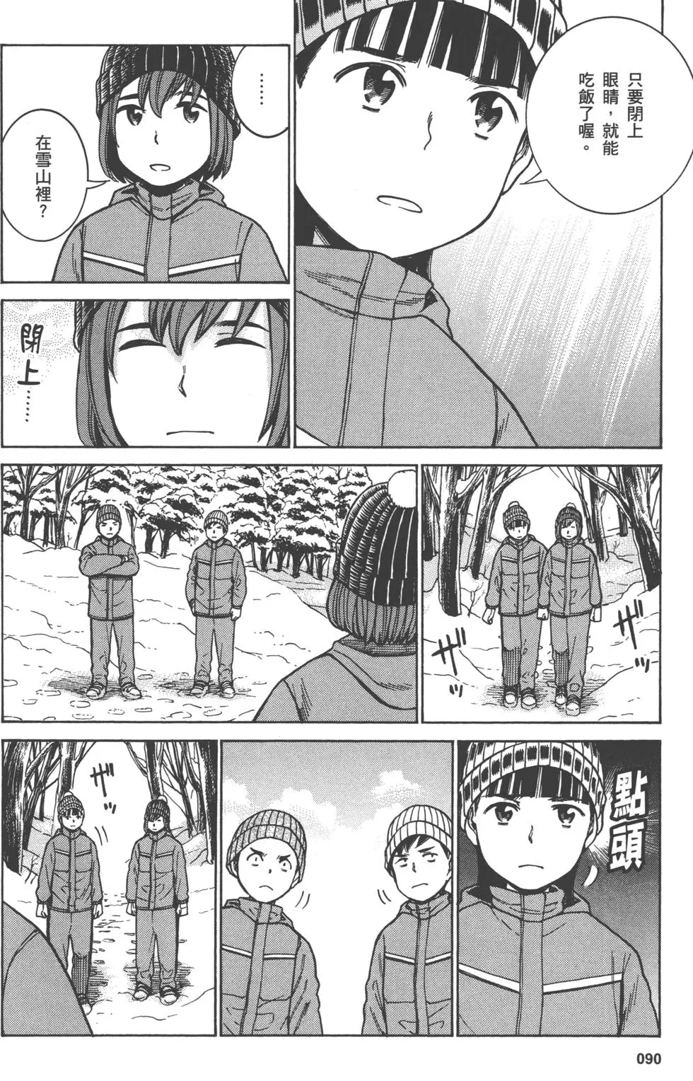 第90页