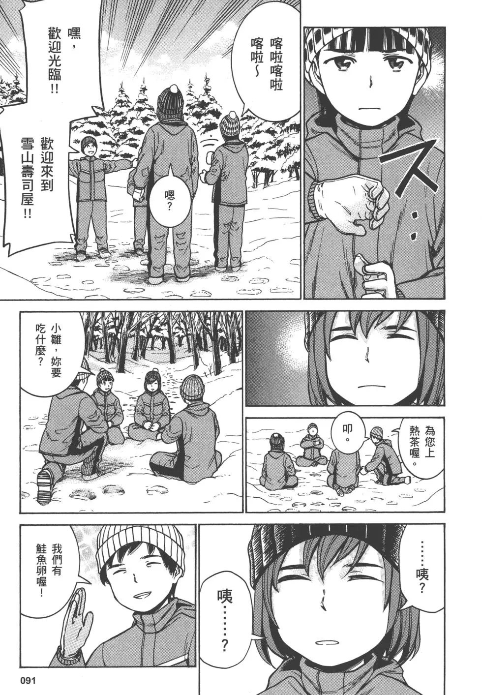第91页