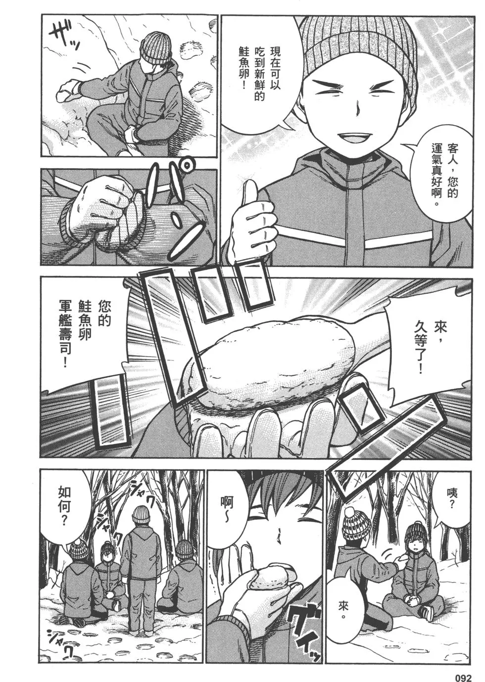 第92页