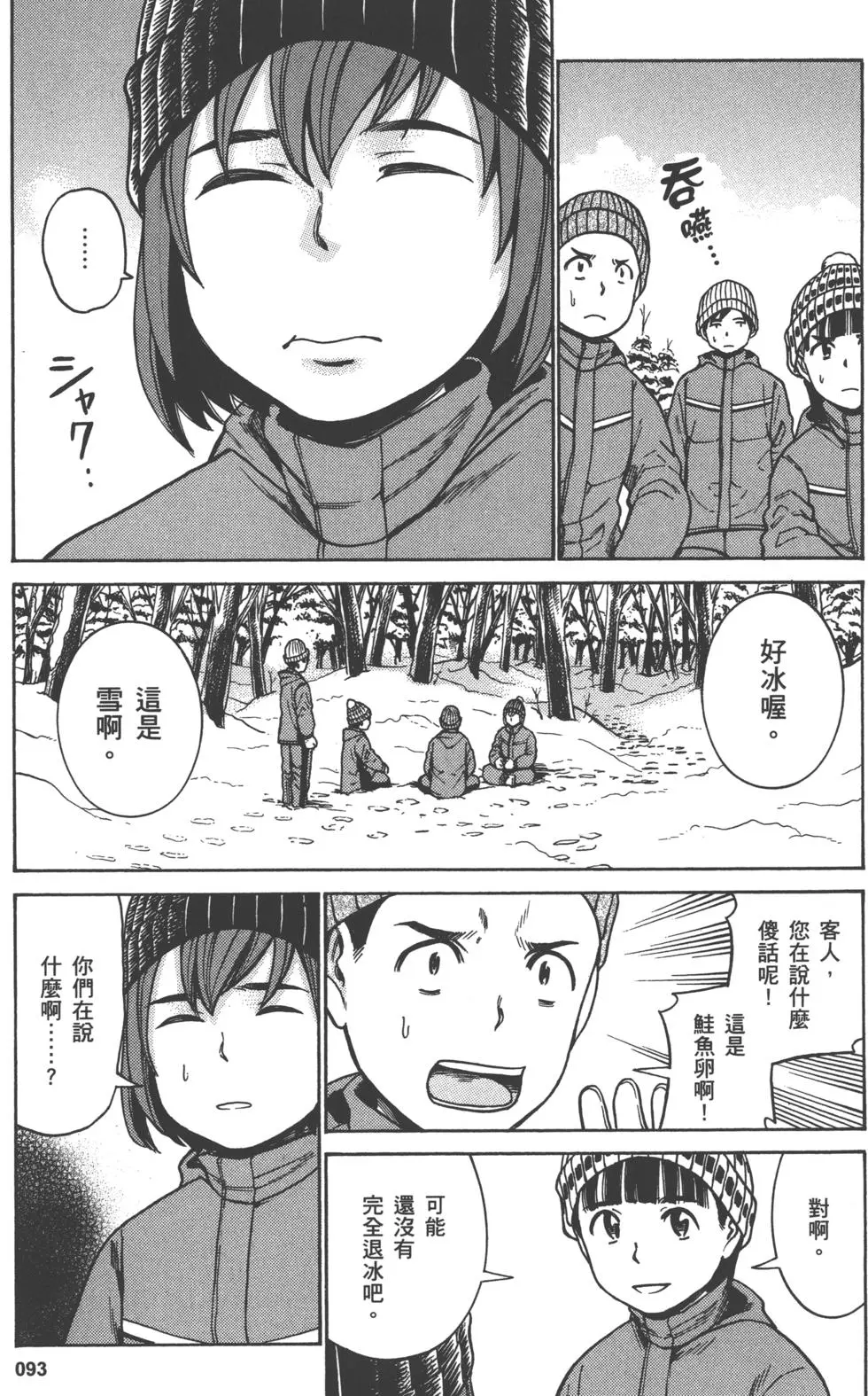 第93页