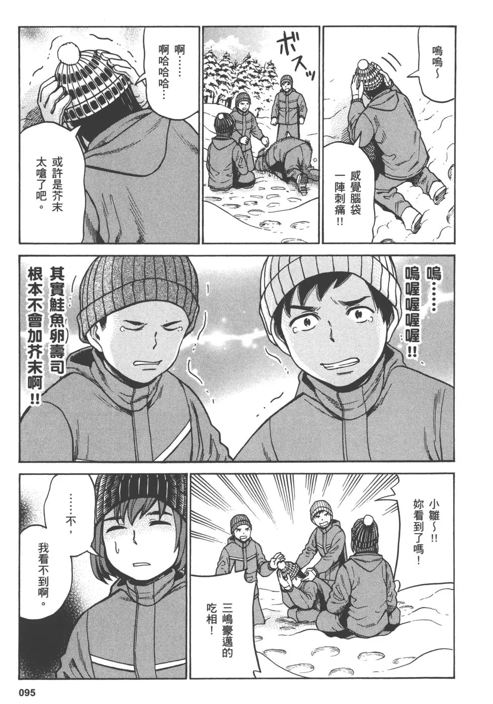 第95页