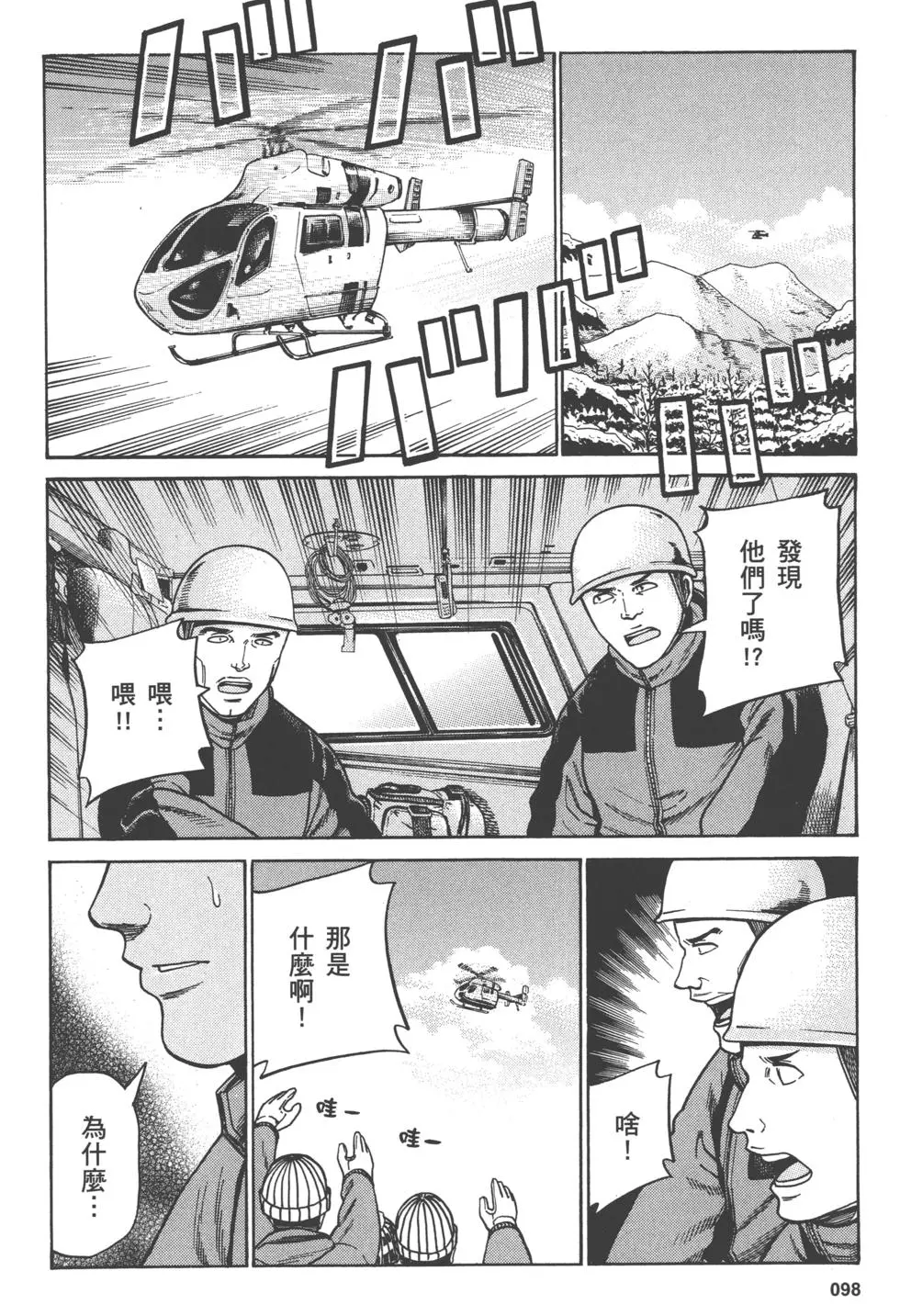 第98页