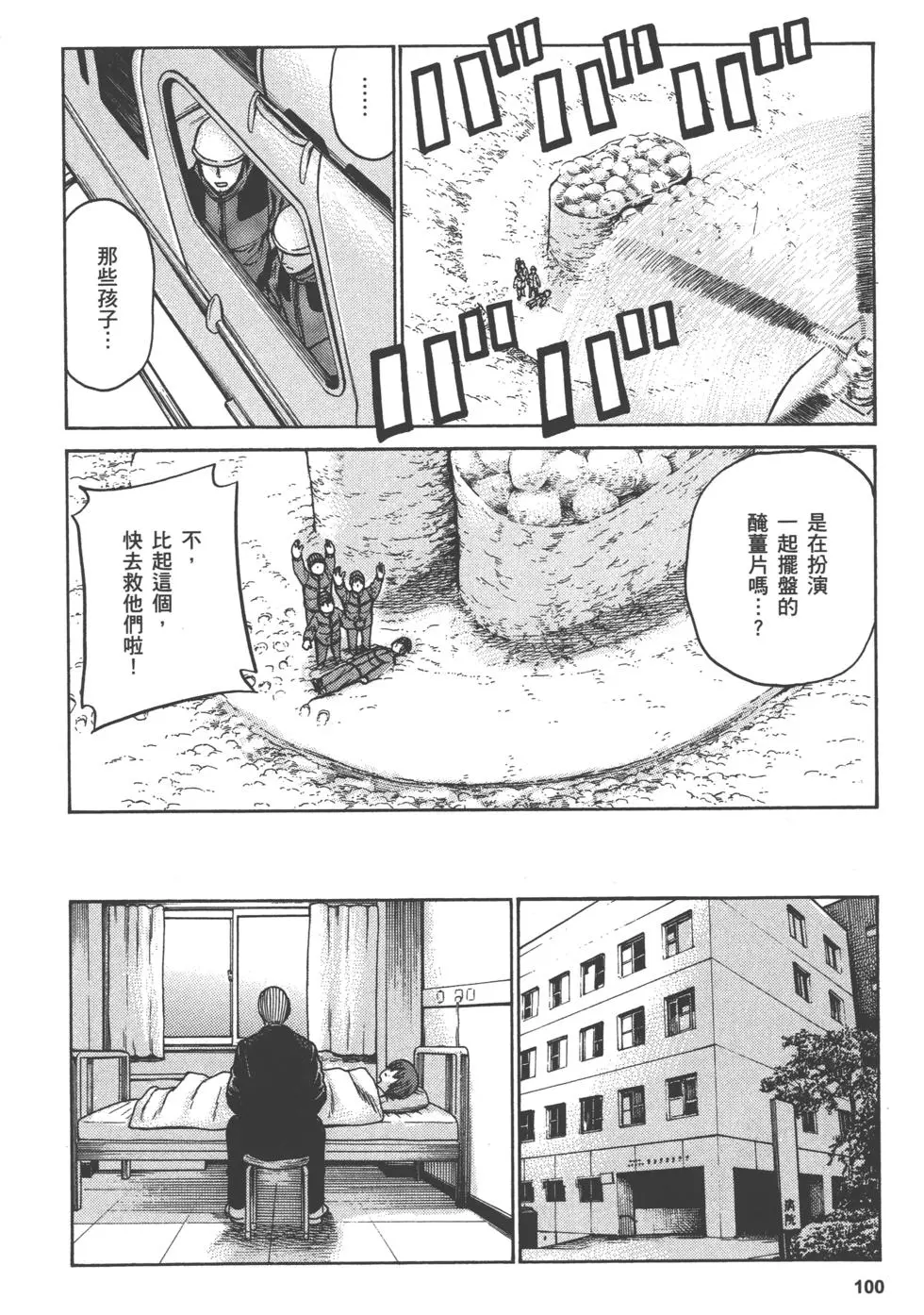 第100页
