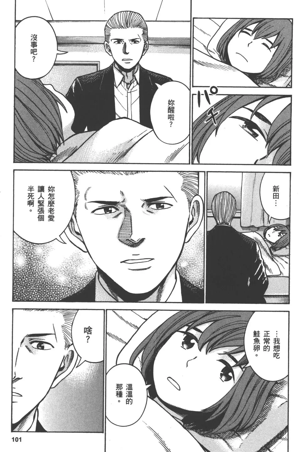 第101页