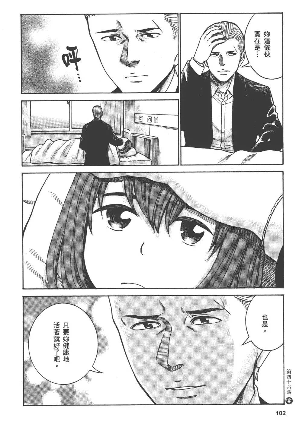 第102页