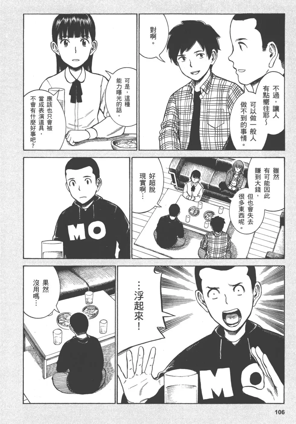 第106页
