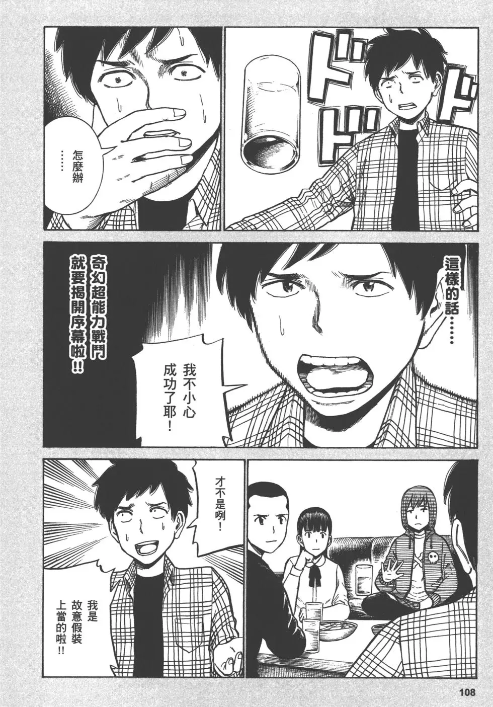 第108页