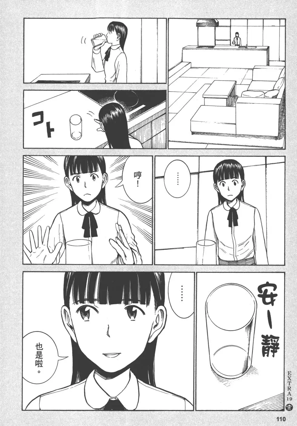 第110页