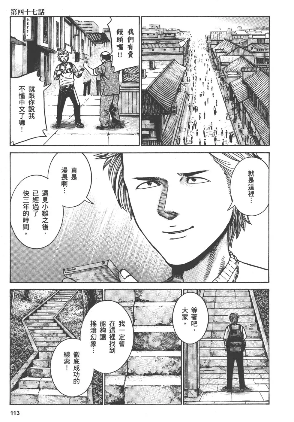 第113页
