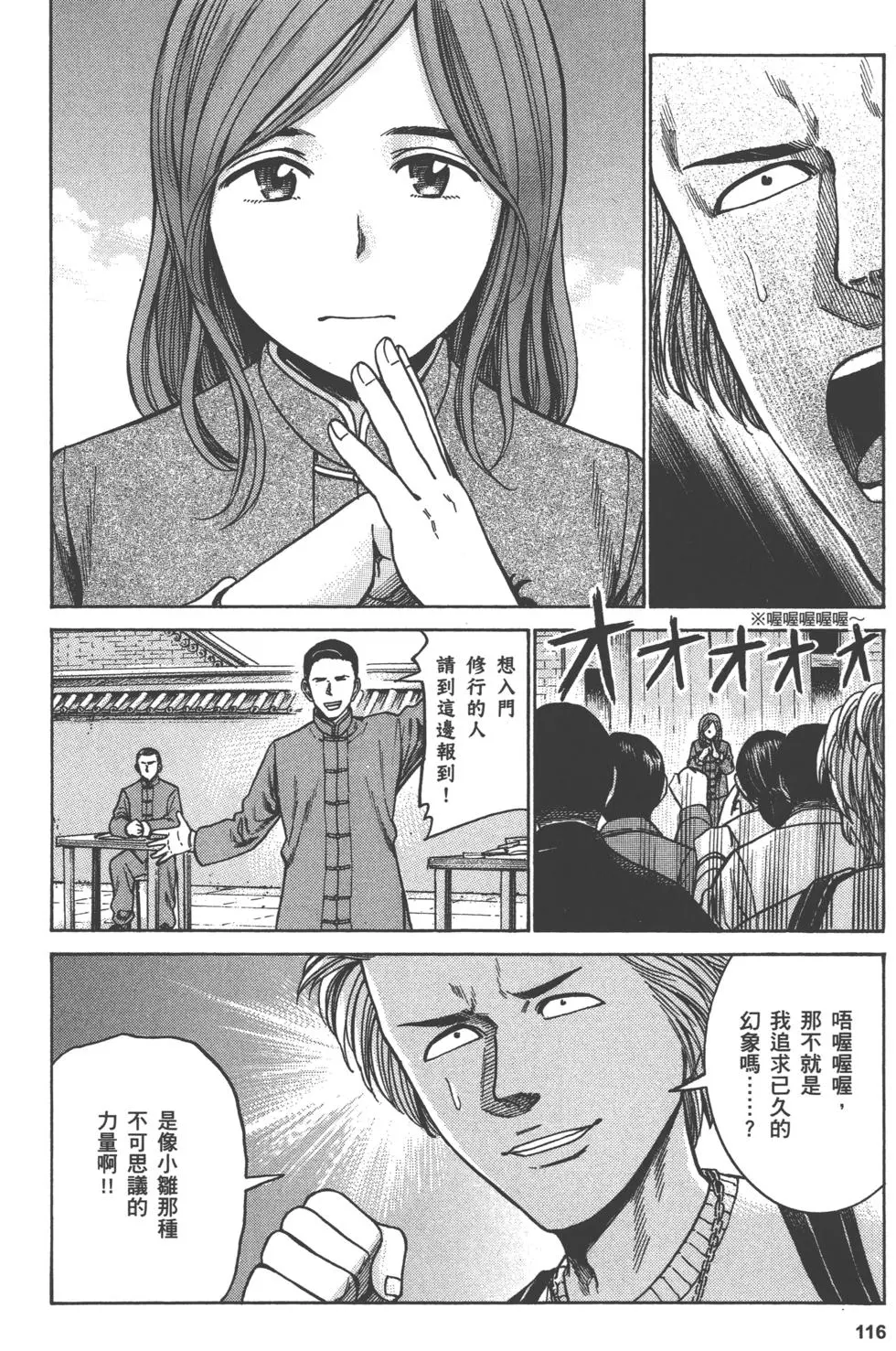 第116页