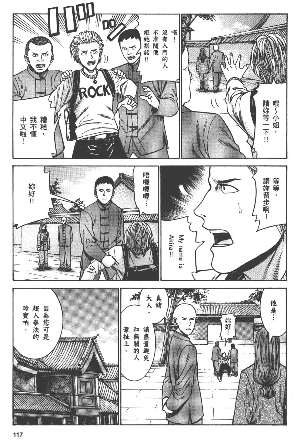 第117页