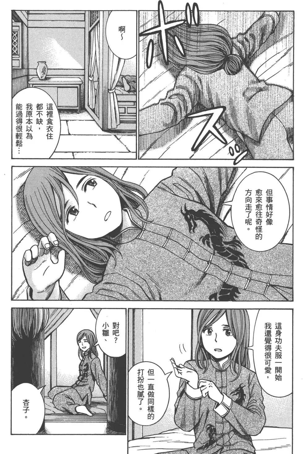 第118页