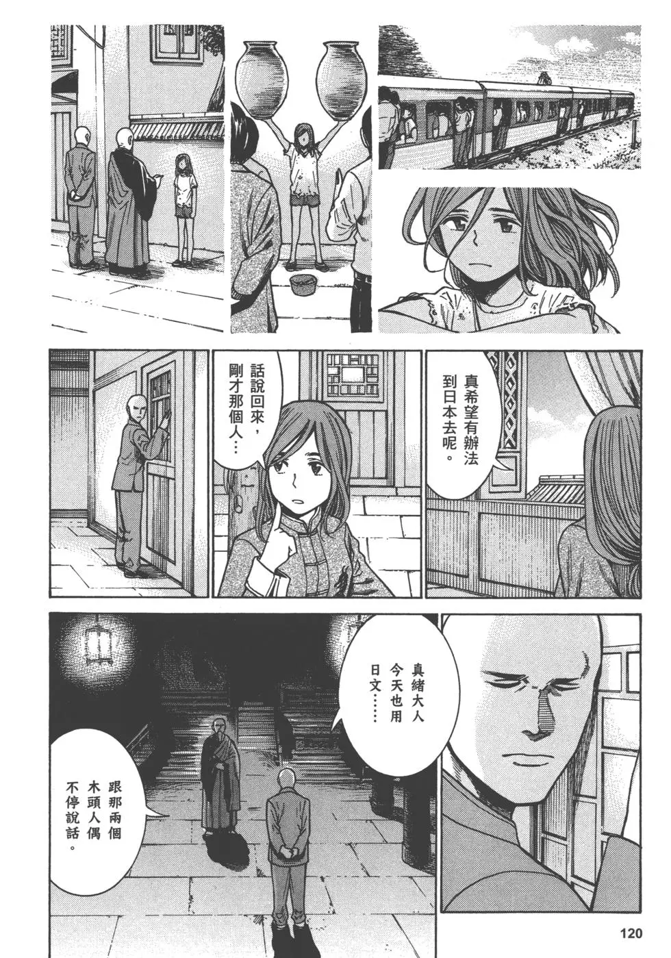 第120页