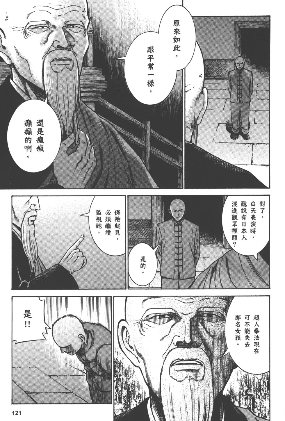 第121页