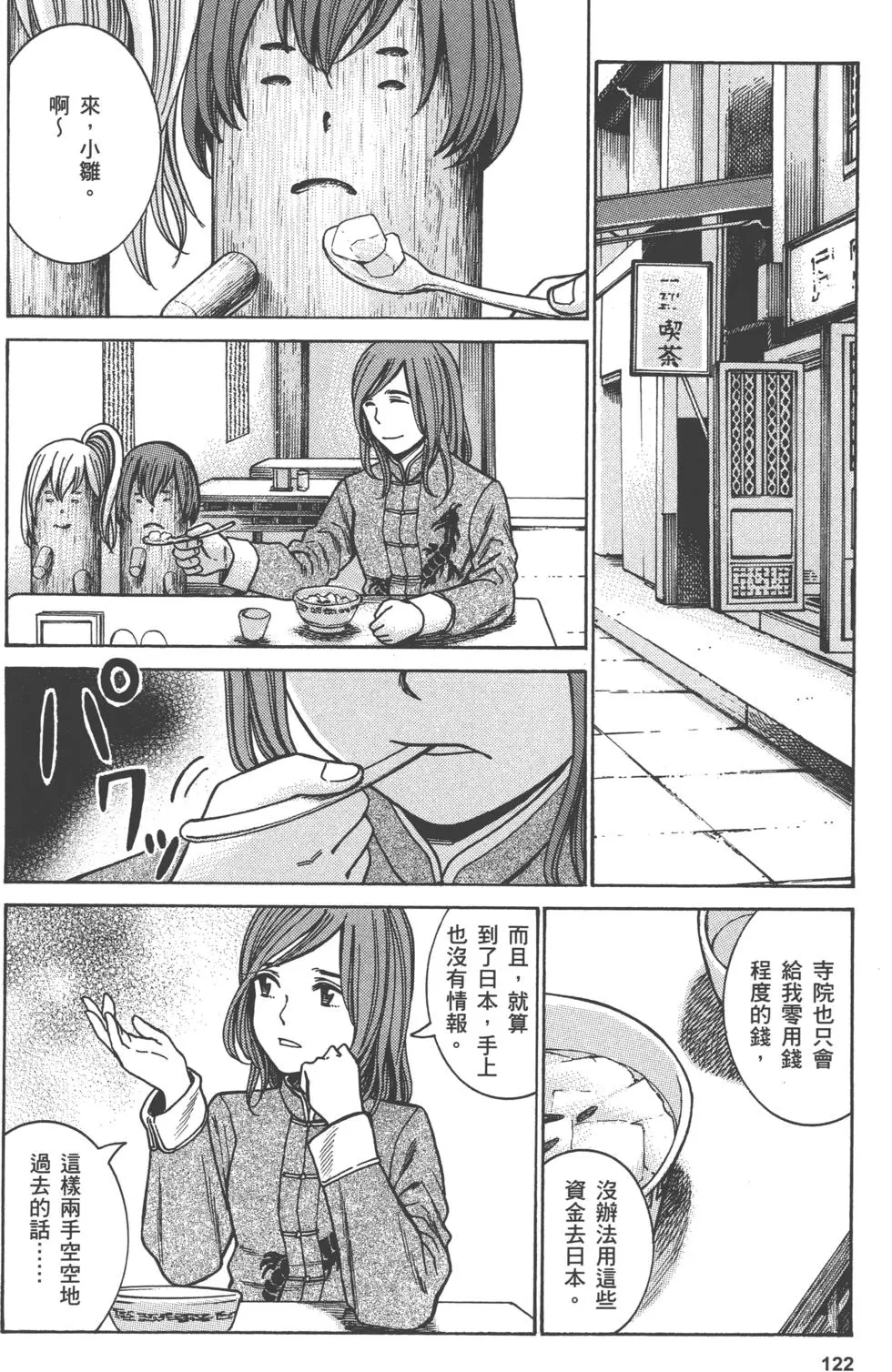 第122页