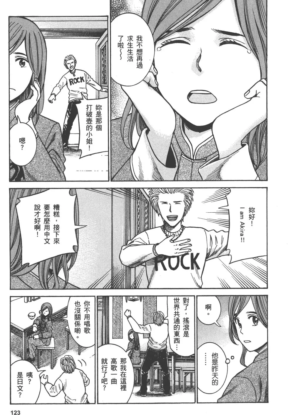 第123页