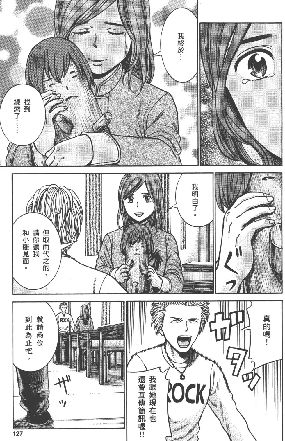 第127页