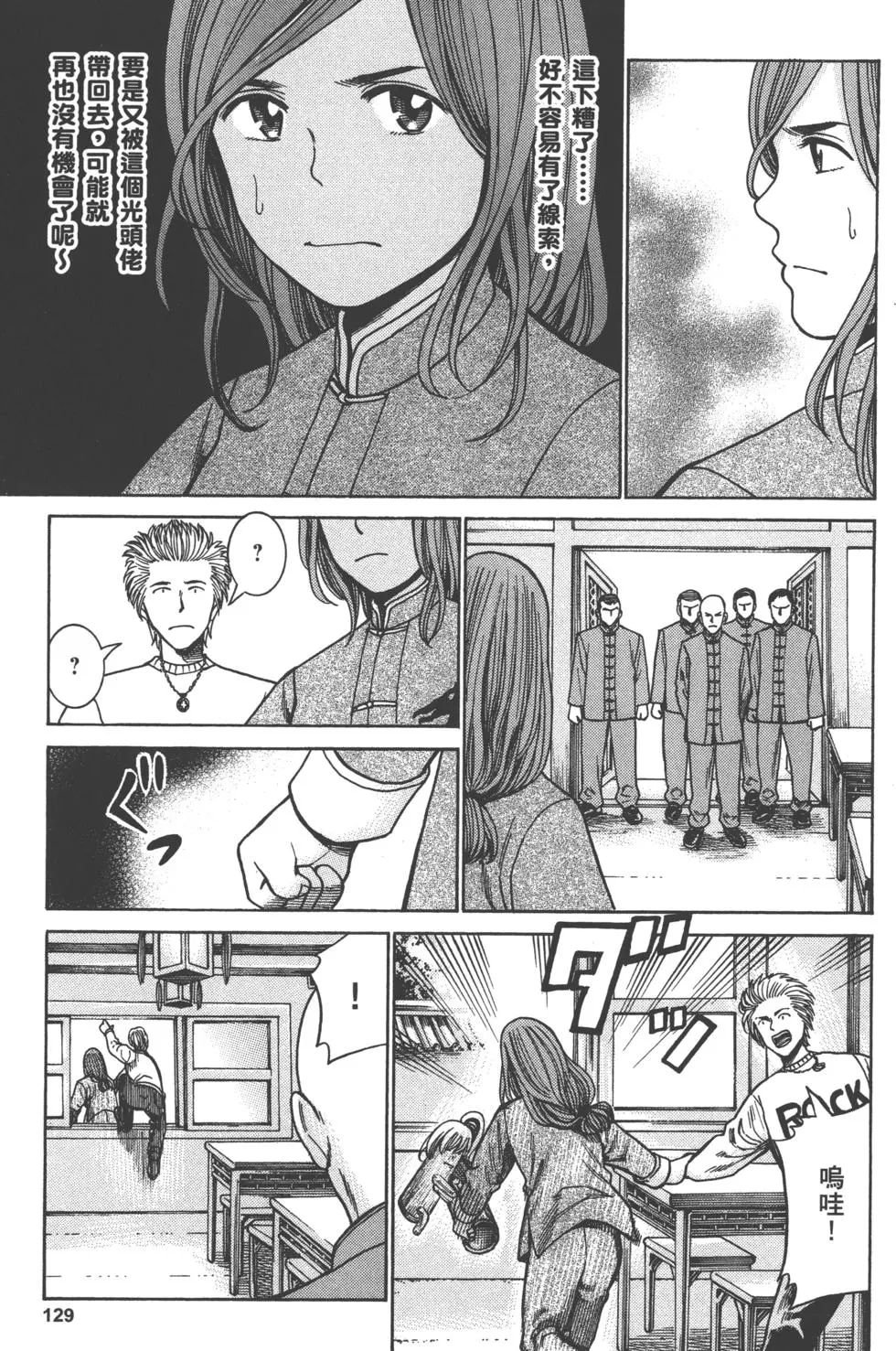第129页