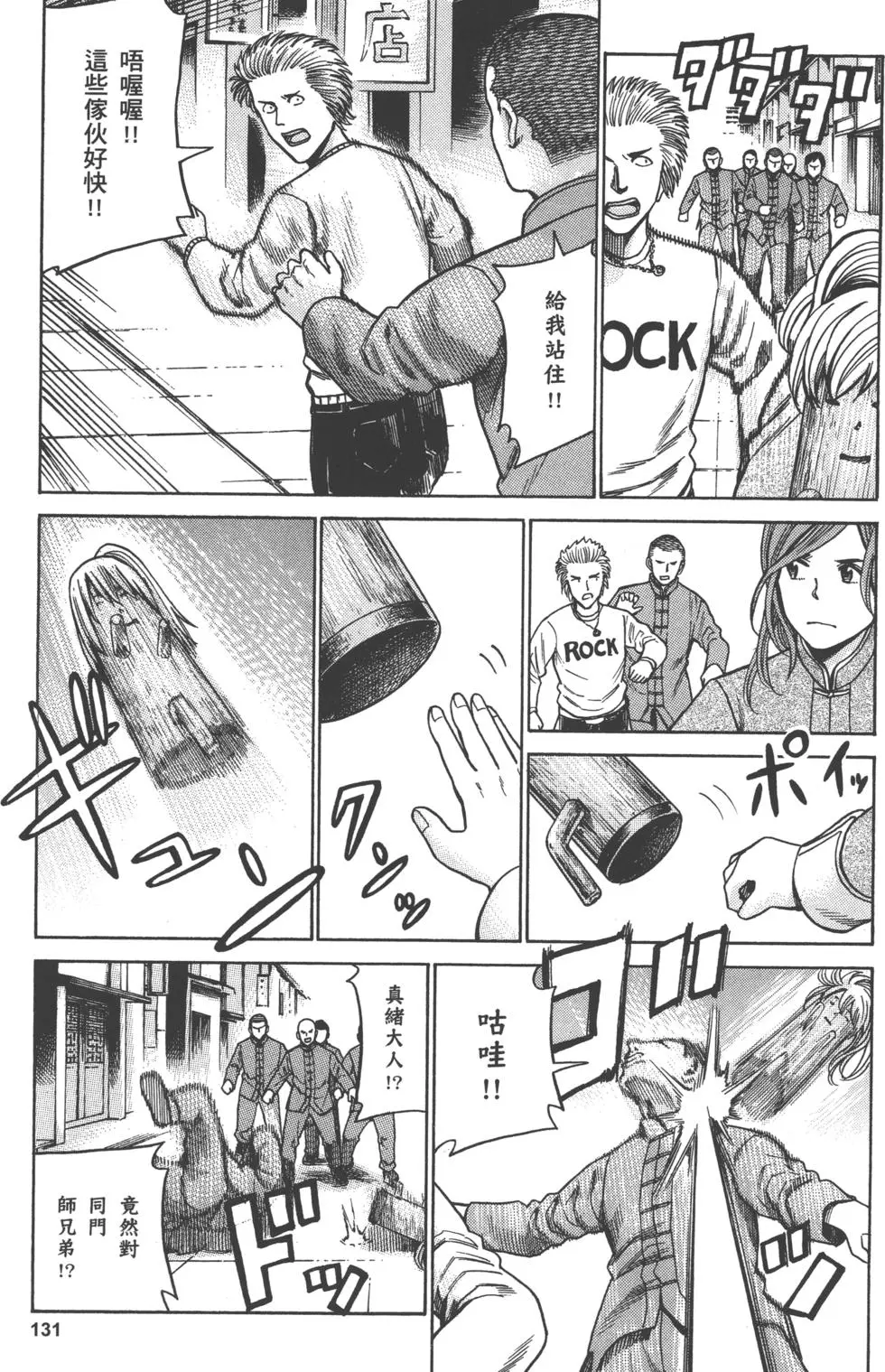 第131页