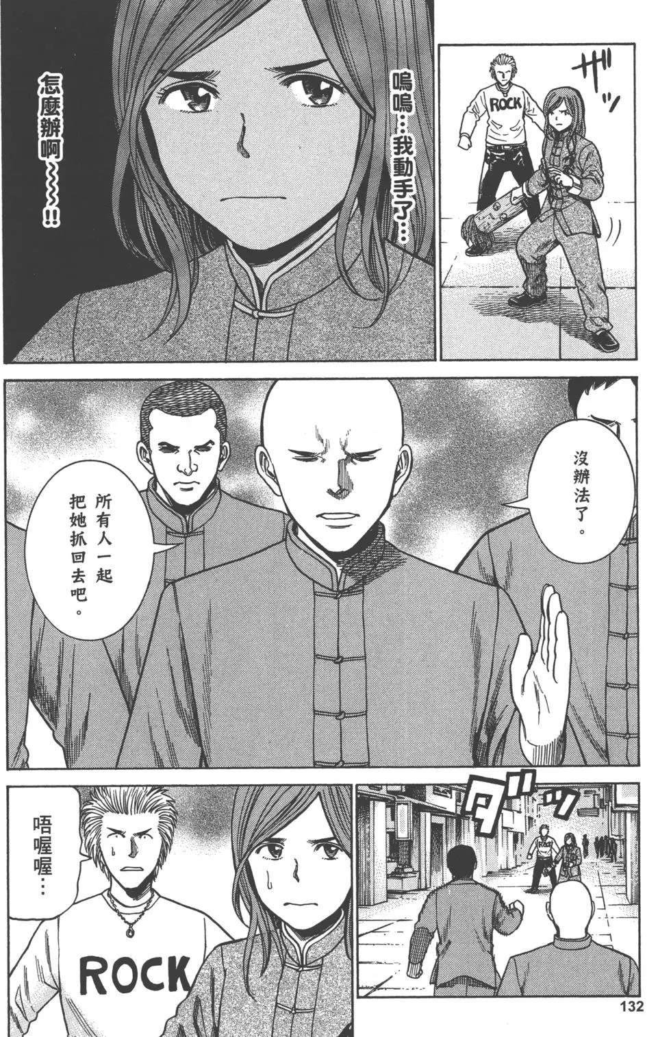 第132页