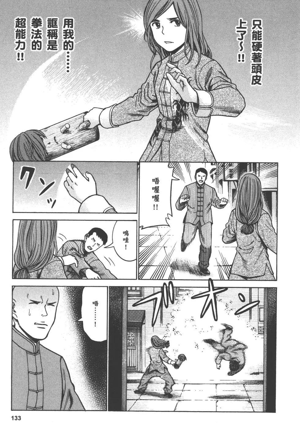 第133页