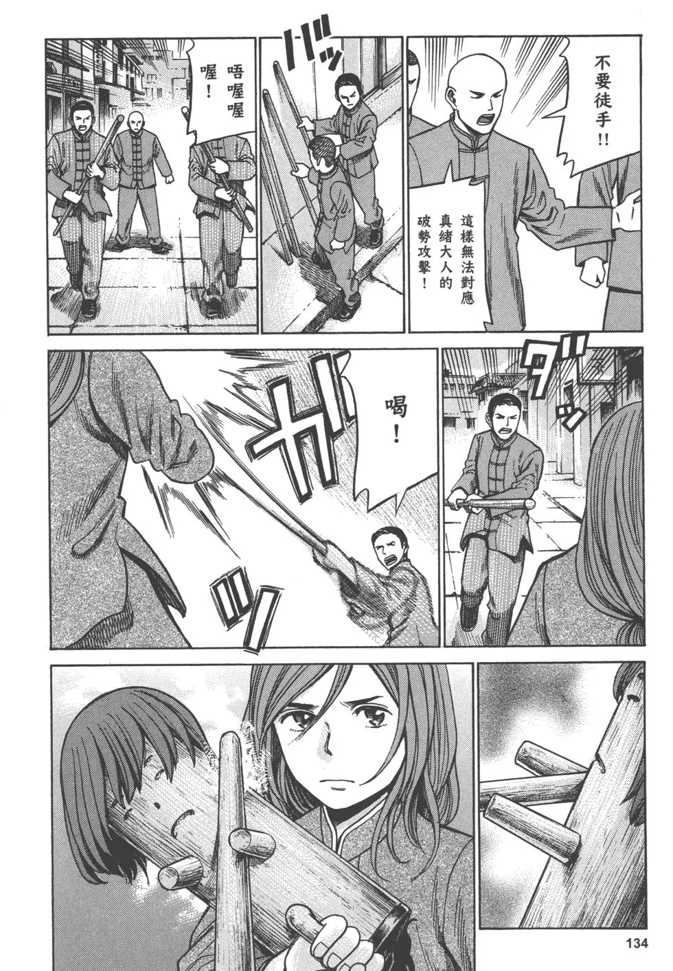 第134页