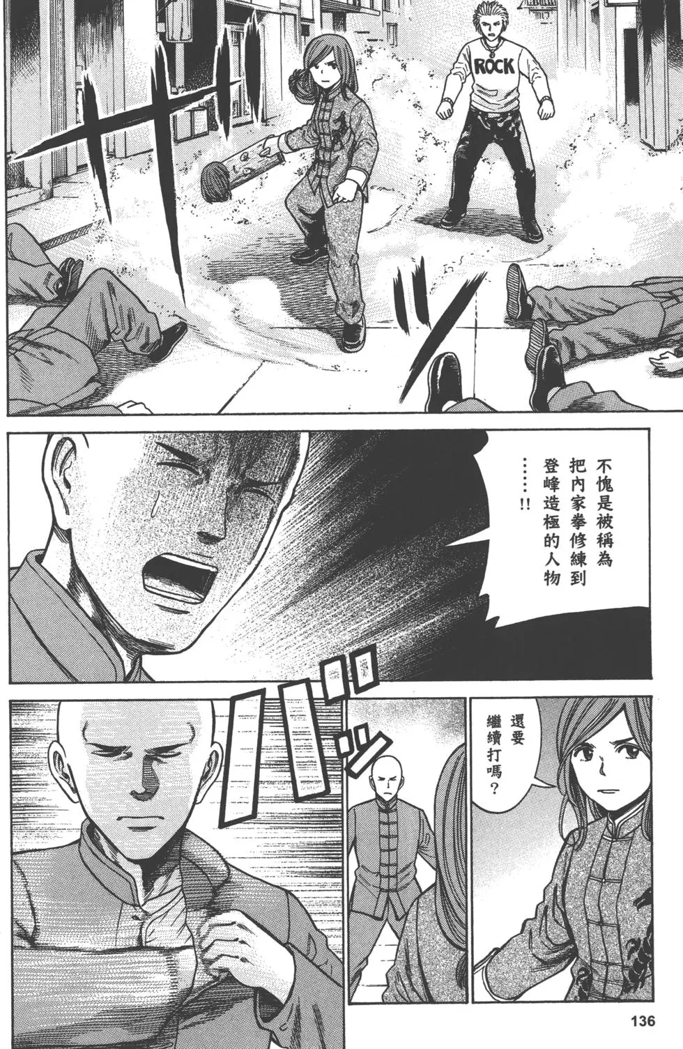 第136页