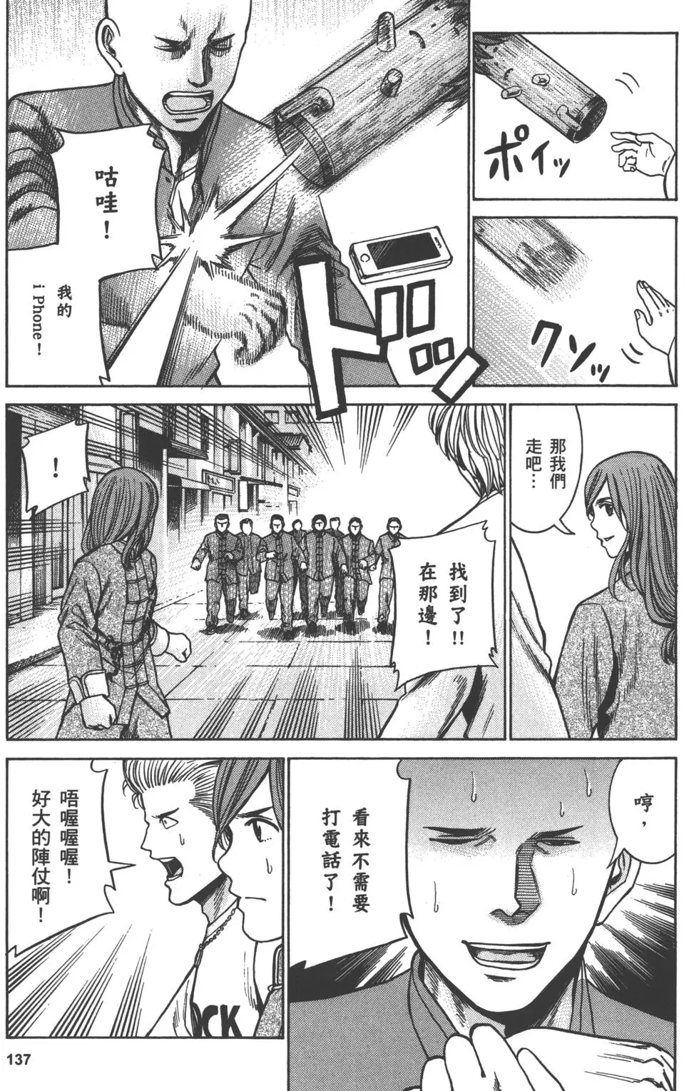 第137页