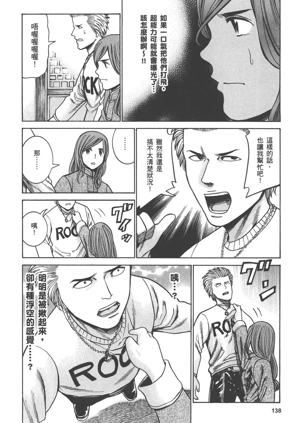 第138页