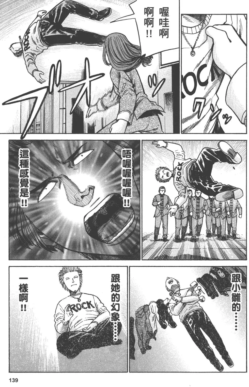 第139页