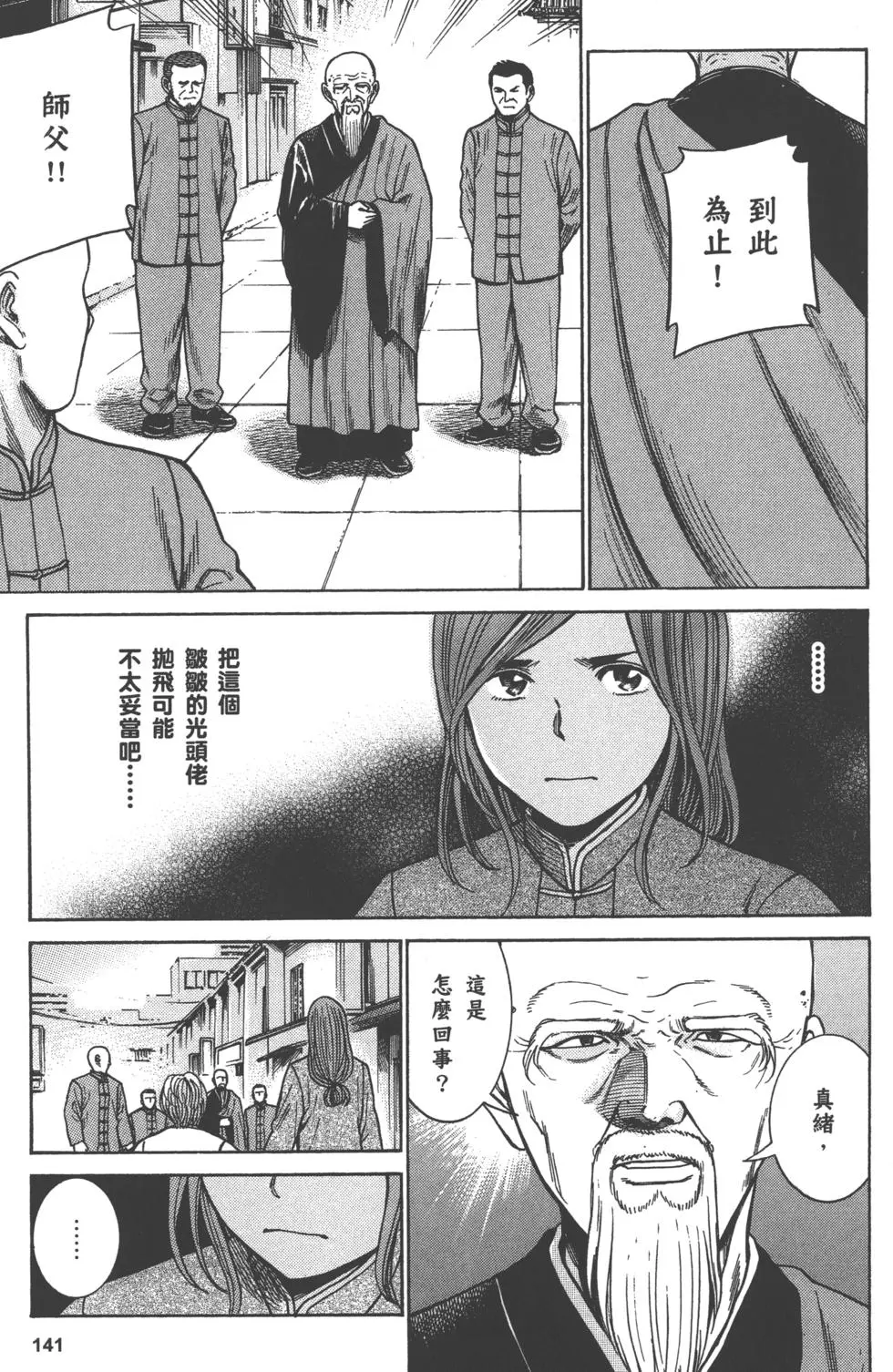 第141页