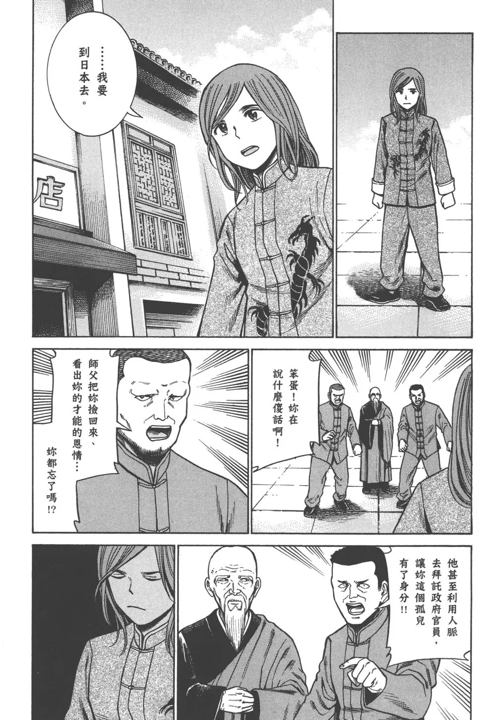 第142页