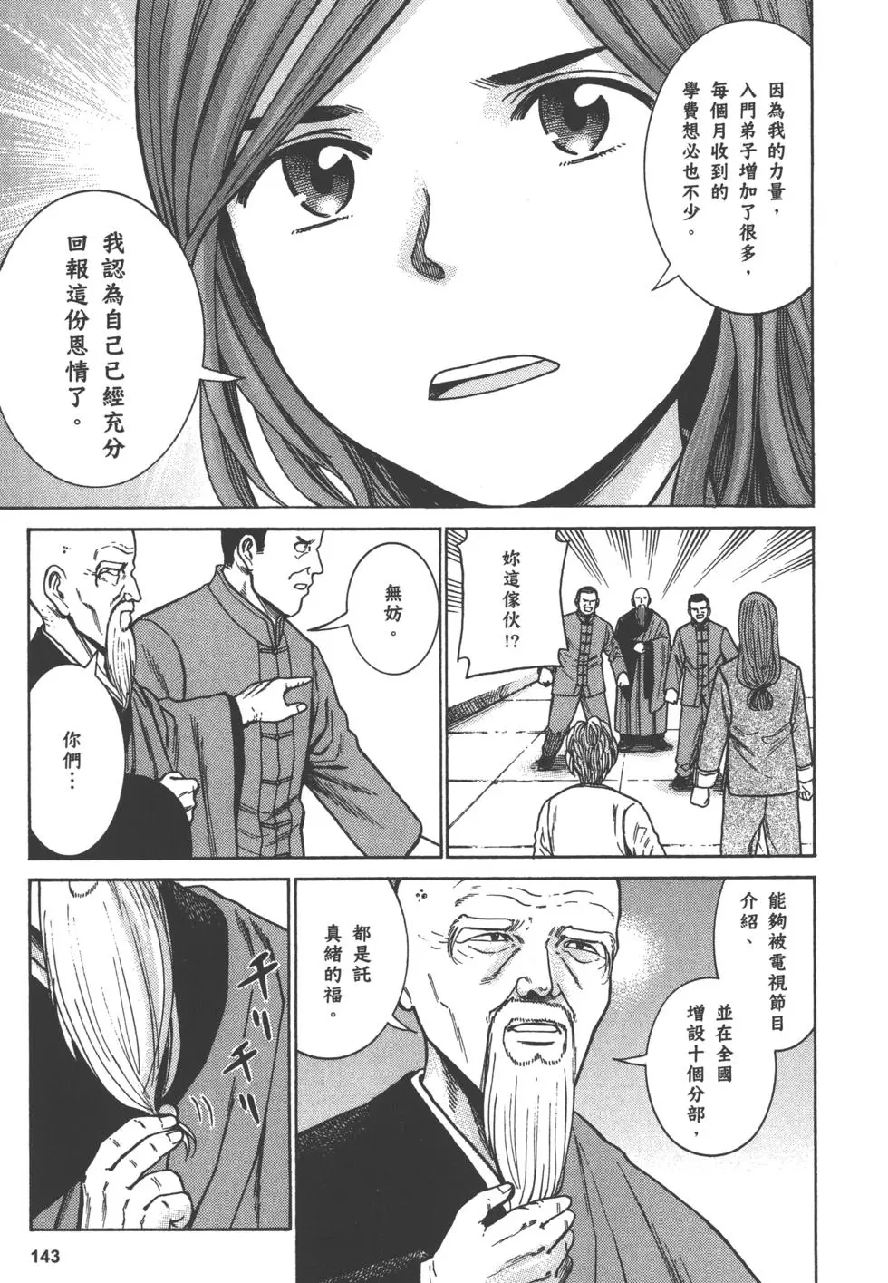 第143页