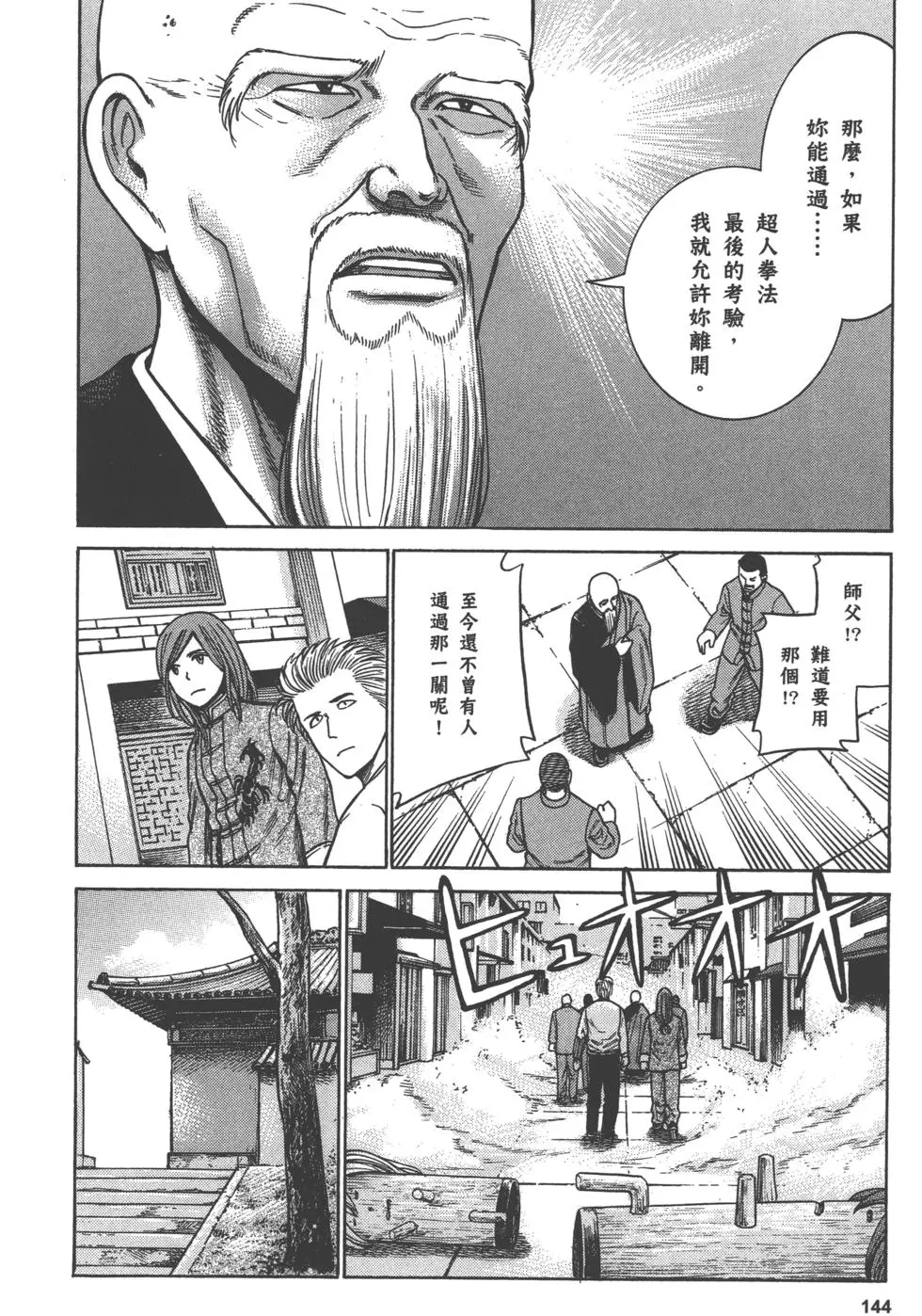 第144页