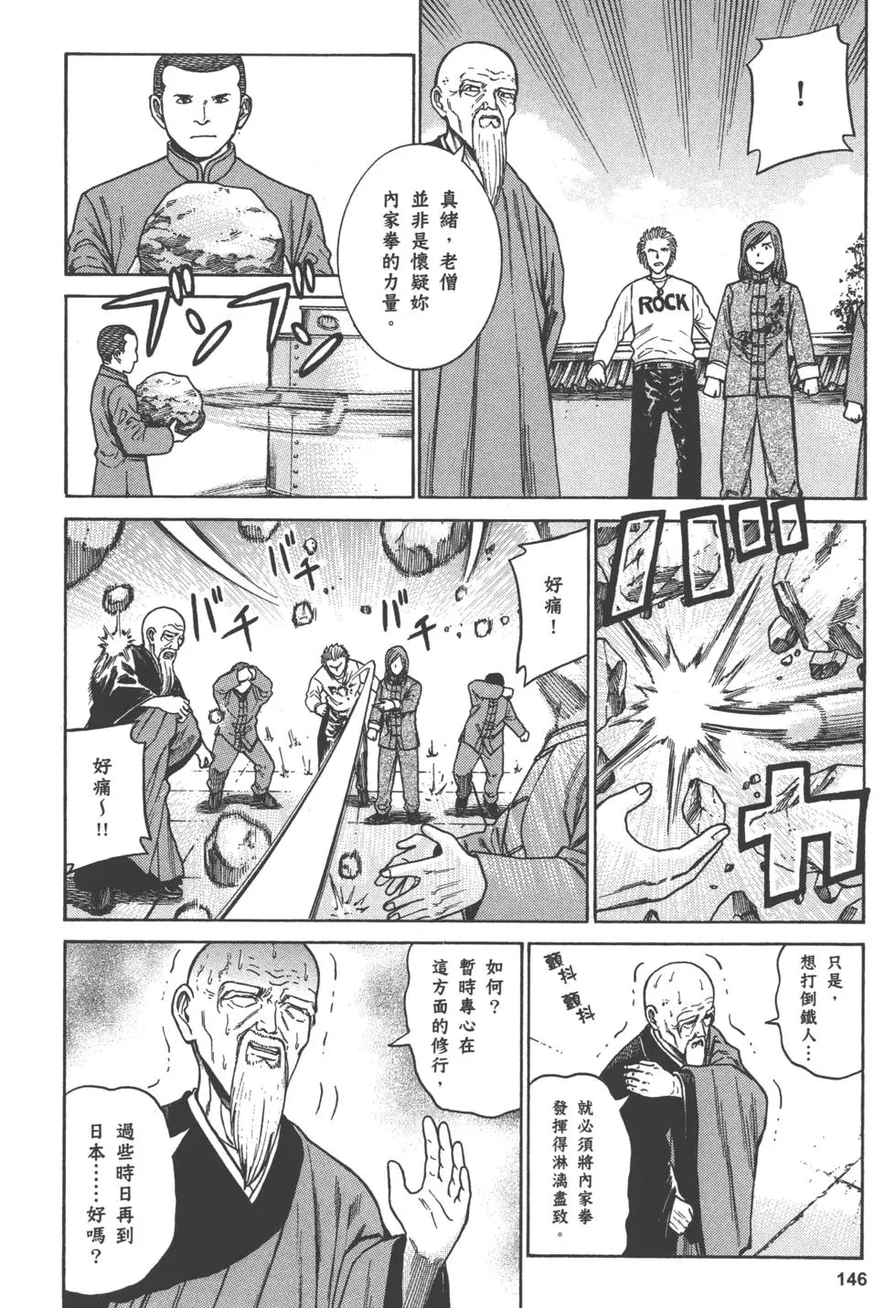 第146页